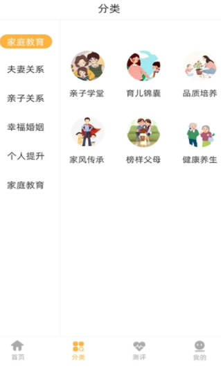 太乙学堂手机软件app截图