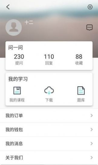 精进课堂手机软件app截图