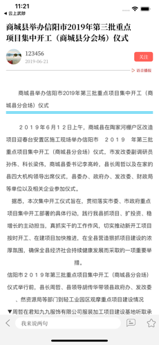 融媒商城手机软件app截图