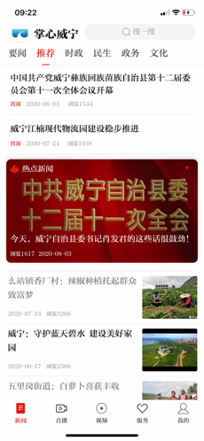 掌心威宁手机软件app截图