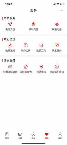 掌心威宁手机软件app截图