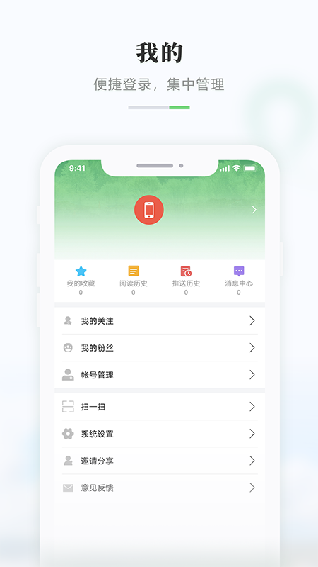 启点虎林手机软件app截图