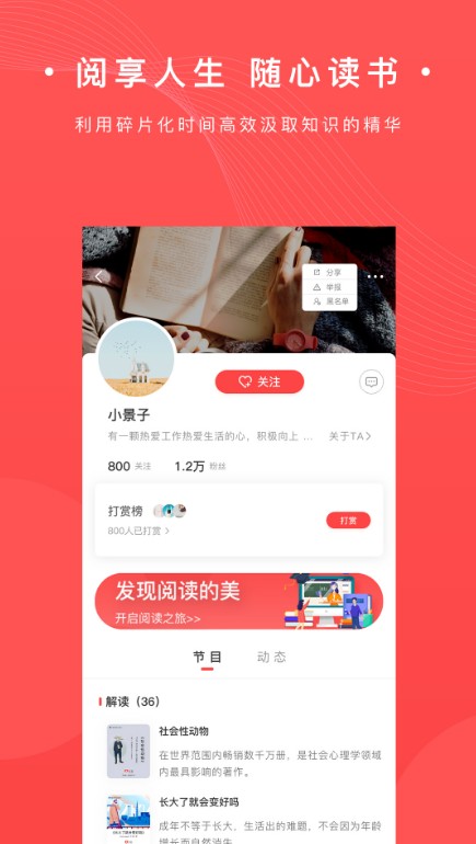 书篮手机软件app截图