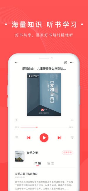 书篮手机软件app截图