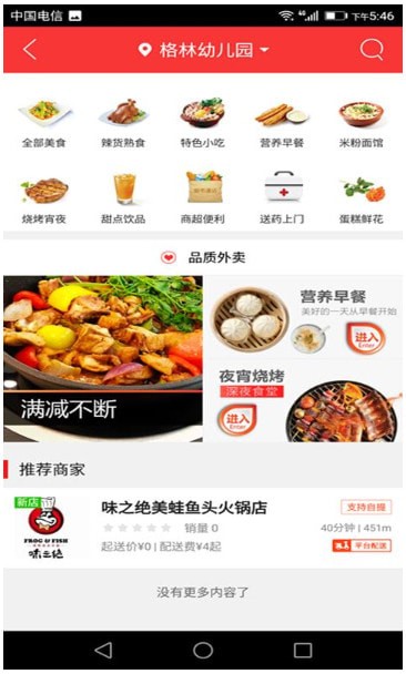 岳阳e站 最新版手机软件app截图