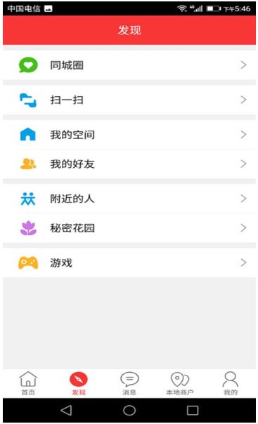 岳阳e站 最新版手机软件app截图