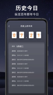 天气王 最新版手机软件app截图