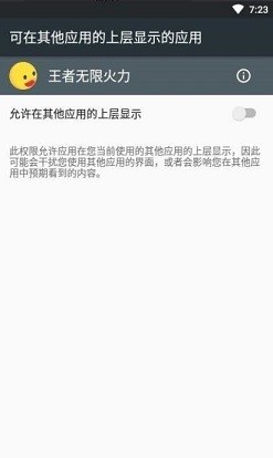 小黄鸭修改器 最新版手机软件app截图