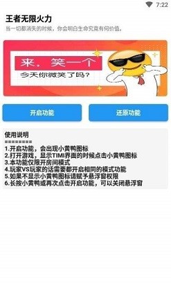 王者无限火力 1.3版手机软件app截图