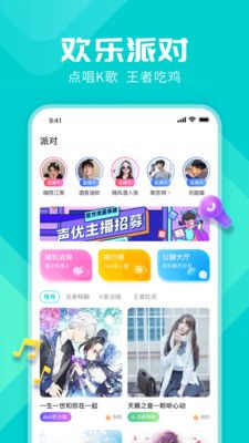 miss约玩 最新版手机软件app截图