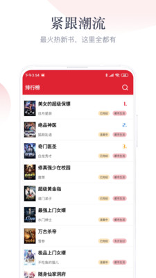 艾文小说 最新版手机软件app截图