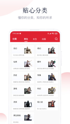 艾文小说 最新版手机软件app截图