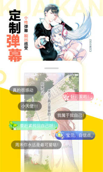 叮叮漫画手机软件app截图