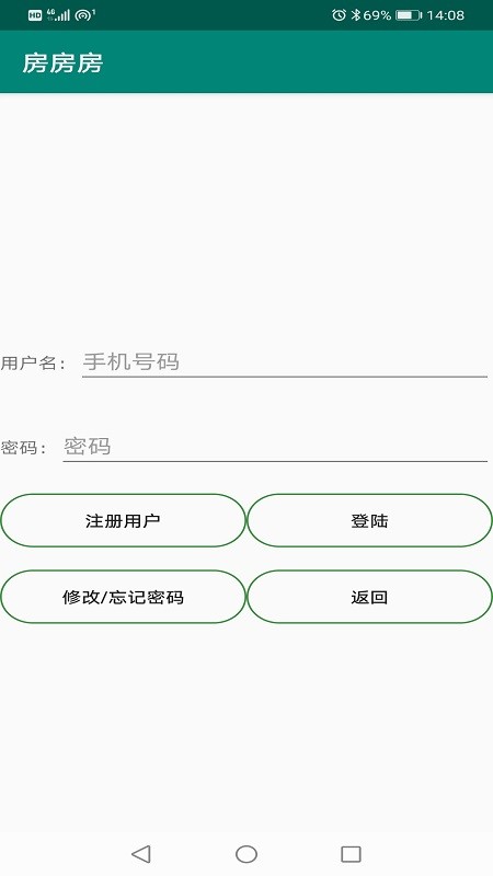 房房房 最新版手机软件app截图