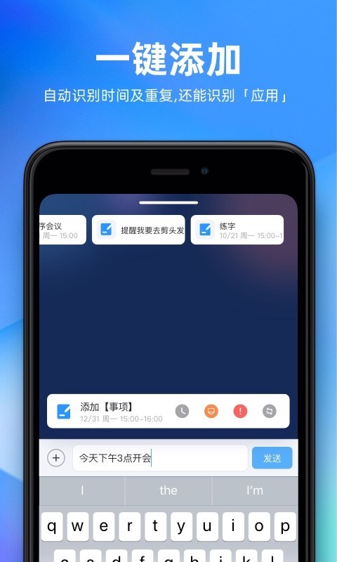 未来管家手机软件app截图