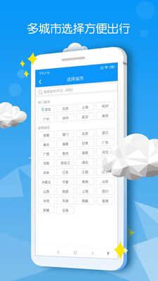 精准天气快报 最新版手机软件app截图