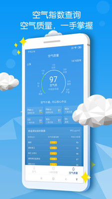 精准天气快报手机软件app截图