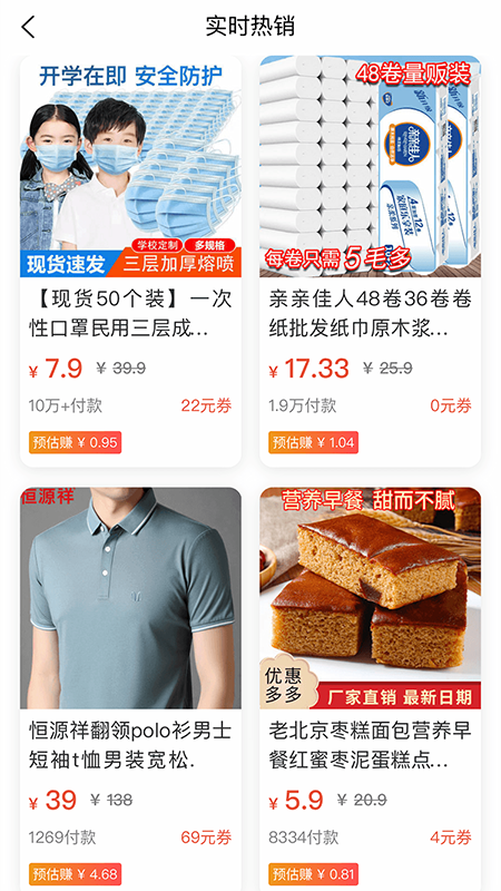 多能购手机软件app截图