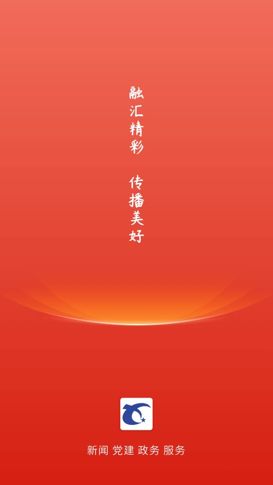 冀云新乐 最新版手机软件app截图