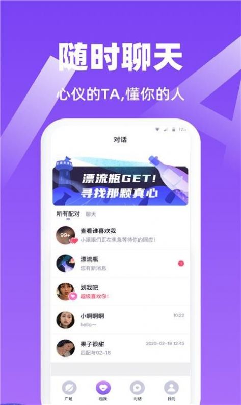 虾菇手机软件app截图