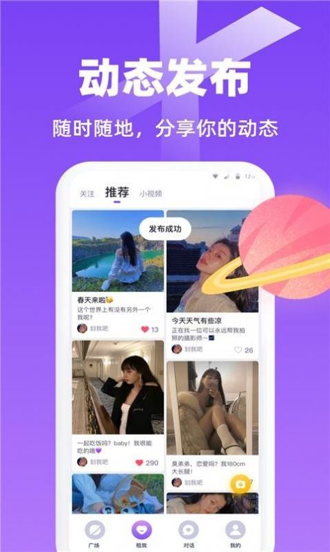 虾菇手机软件app截图