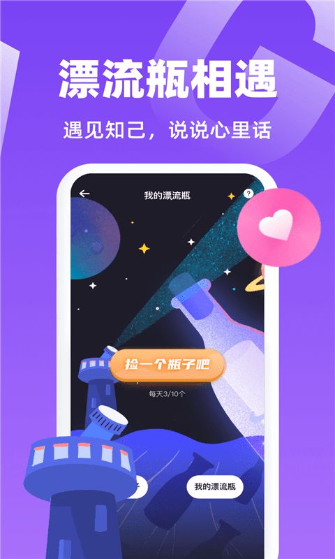 虾菇 最新版手机软件app截图