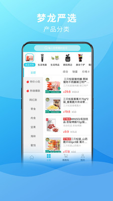 梦龙严选 最新版手机软件app截图