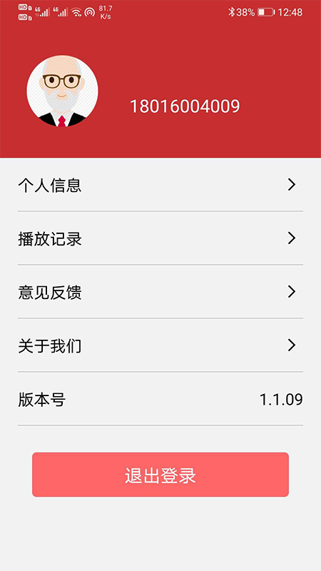 宁波智惠通 最新版手机软件app截图