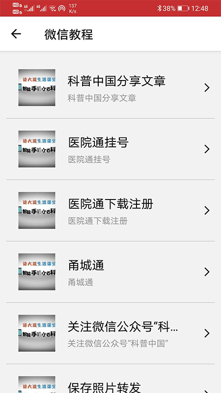 宁波智惠通手机软件app截图