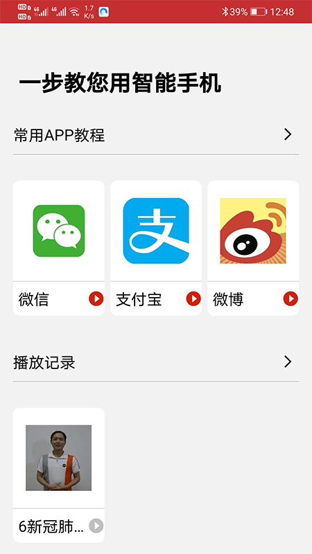 宁波智惠通手机软件app截图
