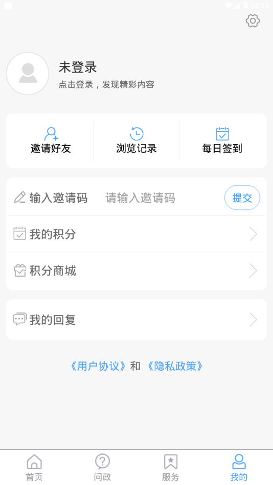 乐陵融媒 最新版手机软件app截图