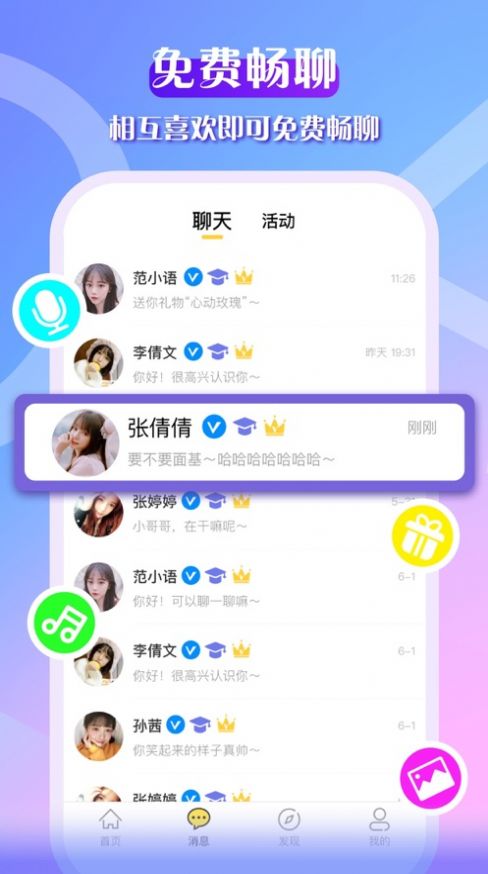 佳伊手机软件app截图