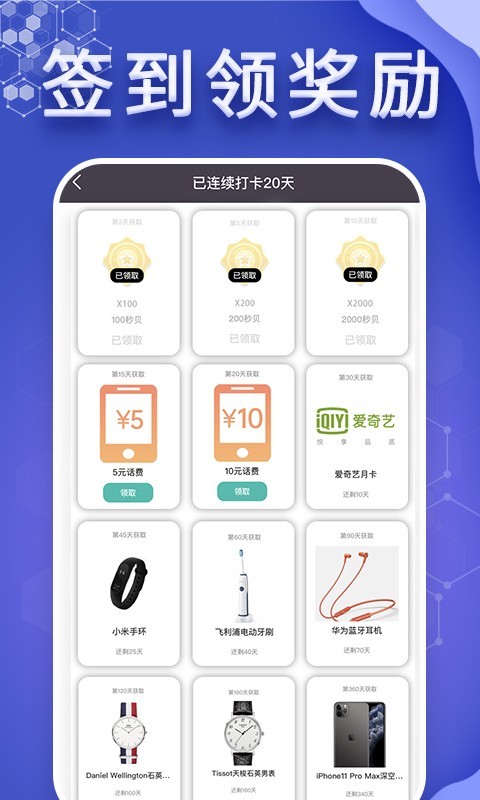 懂表帝手机软件app截图