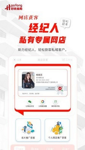 好房好家 最新版手机软件app截图