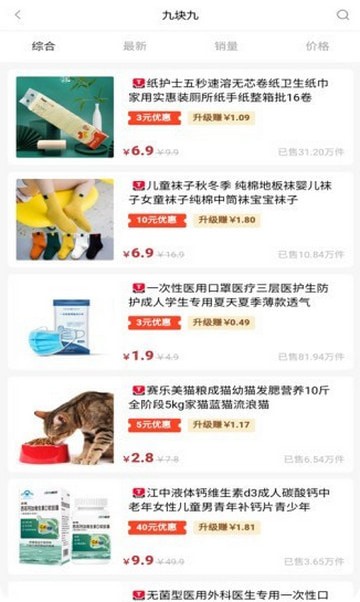 狐狸生活 最新版手机软件app截图