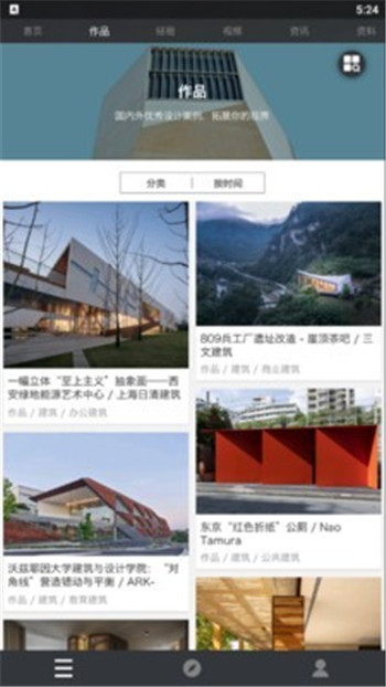 建筑学堂 最新版手机软件app截图