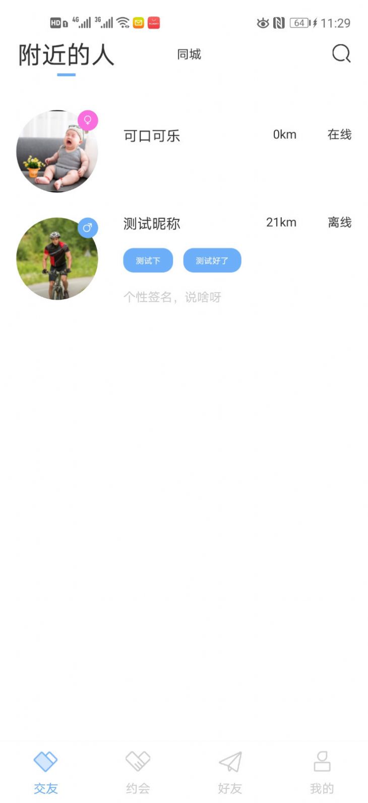 玥玥手机软件app截图