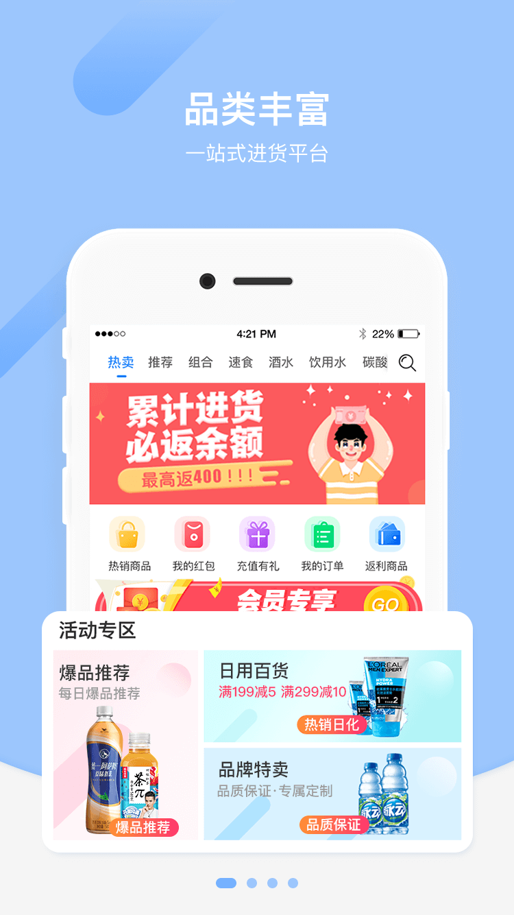 拼便宜手机软件app截图