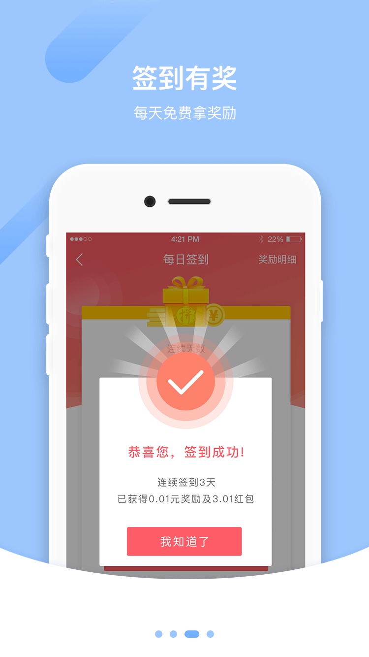 拼便宜手机软件app截图