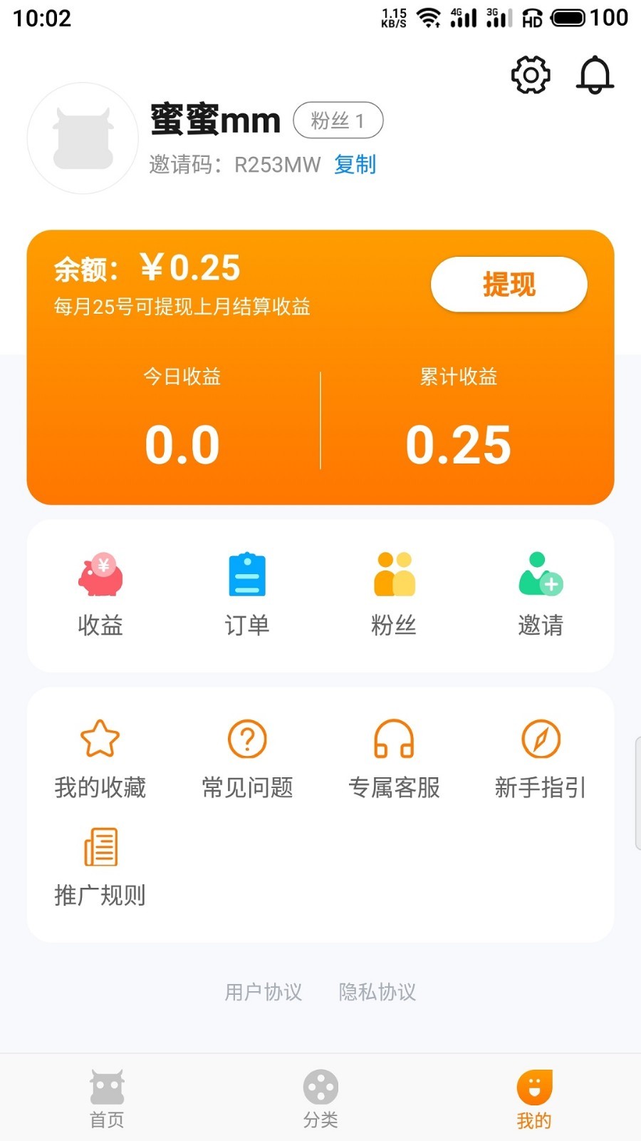 尘牛找券手机软件app截图