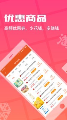 淘券日记手机软件app截图