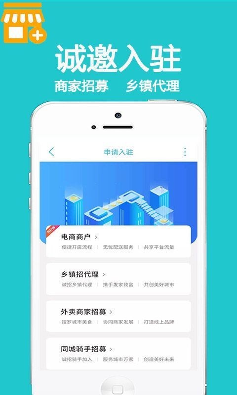 获嘉同城手机软件app截图