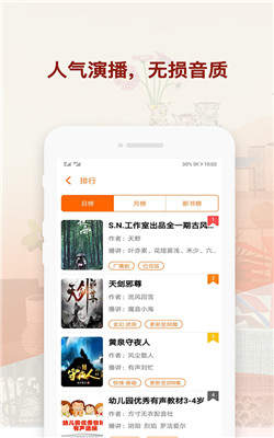 喜猫免费听书阅读 最新版手机软件app截图