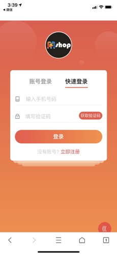 聚客多手机软件app截图