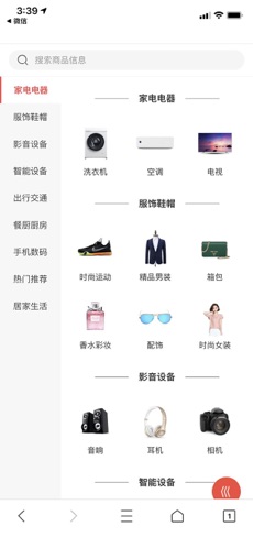 聚客多手机软件app截图