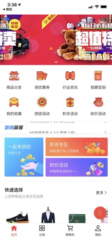 聚客多手机软件app截图