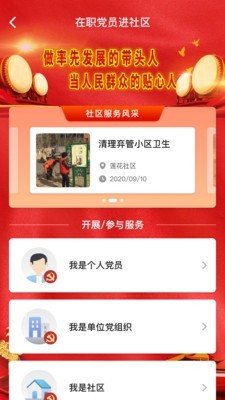 网上盘锦 最新版手机软件app截图