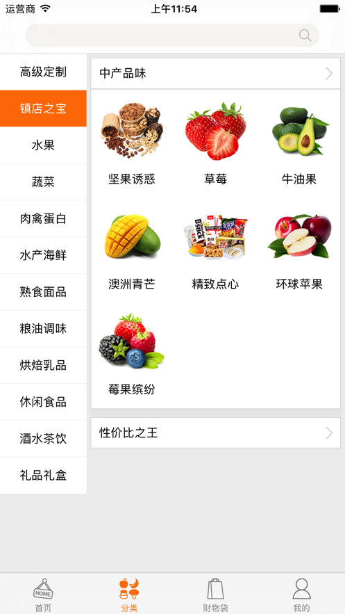 我家菜吧Family手机软件app截图