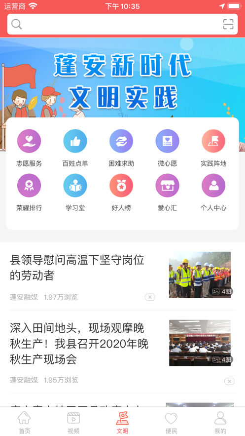 赋圣蓬安手机软件app截图