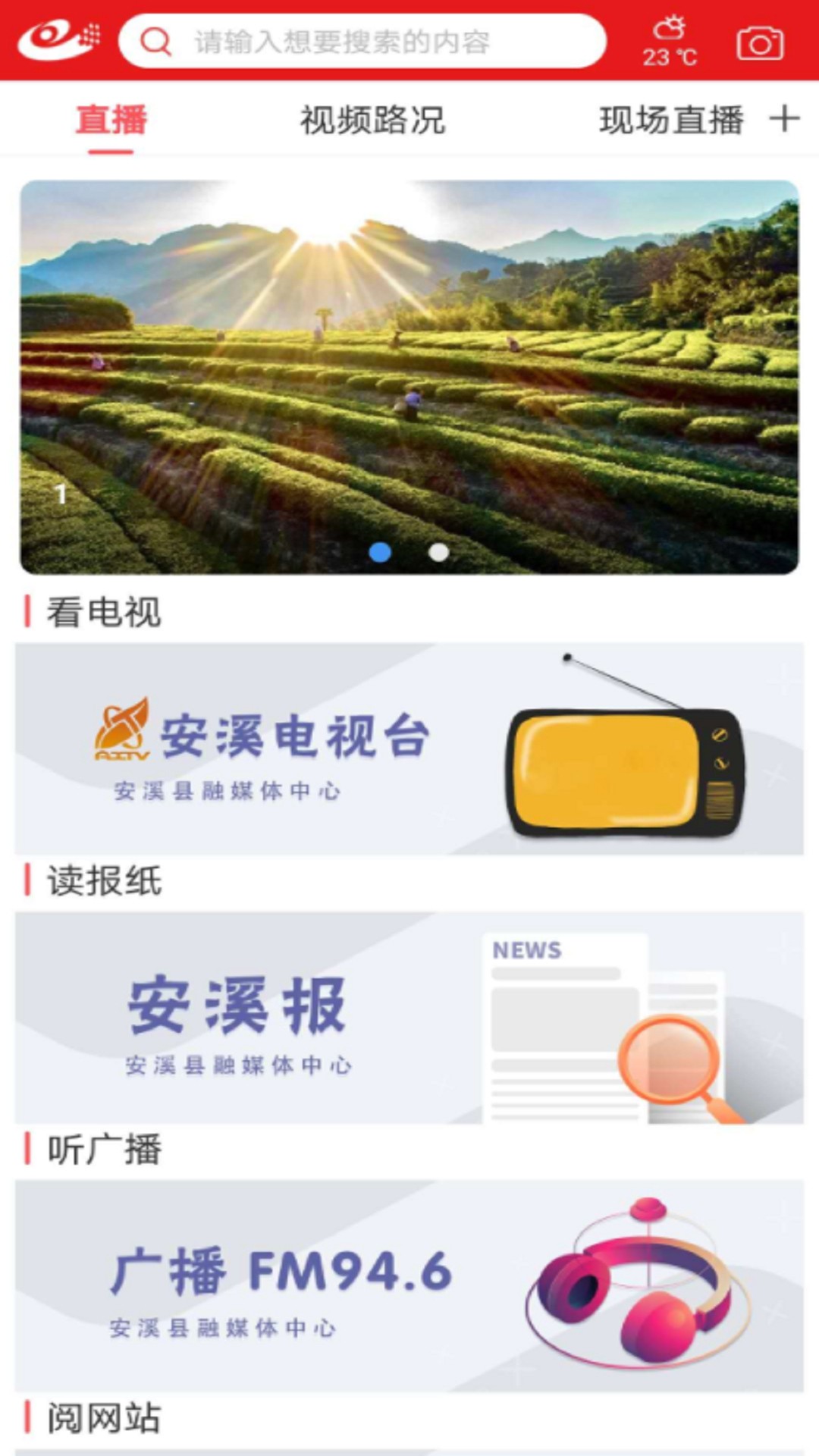 最安溪 最新版手机软件app截图